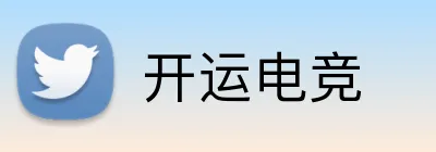 开运电竞  Logo